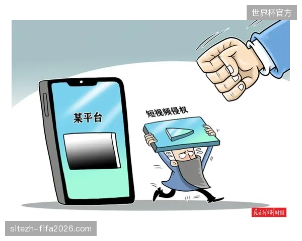 短视频分发渠道的权限边界日益模糊,赛事主办方应如何纠偏版权流失引发的市场乱象 短视频分发渠道的权限边界日益模糊,赛事主办方应如何纠偏版权流失引发的市场乱象